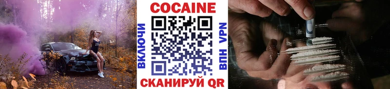 Кокаин 99%  купить закладку  Верея 