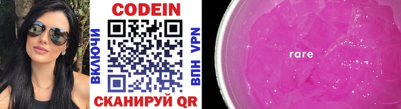 Кодеиновый сироп Lean напиток Lean (лин)  Верея 