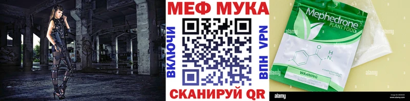 МЯУ-МЯУ 4 MMC  blacksprut зеркало  Верея 