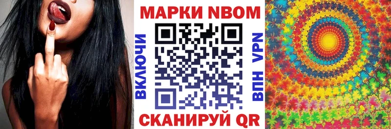 Марки N-bome 1,8мг Верея